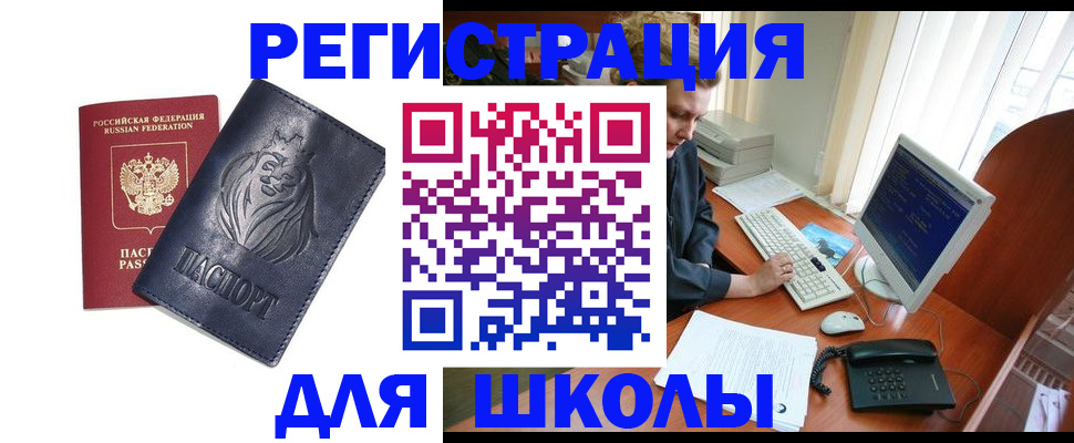 временная регистрация надежно в Петровск-Забайкальском